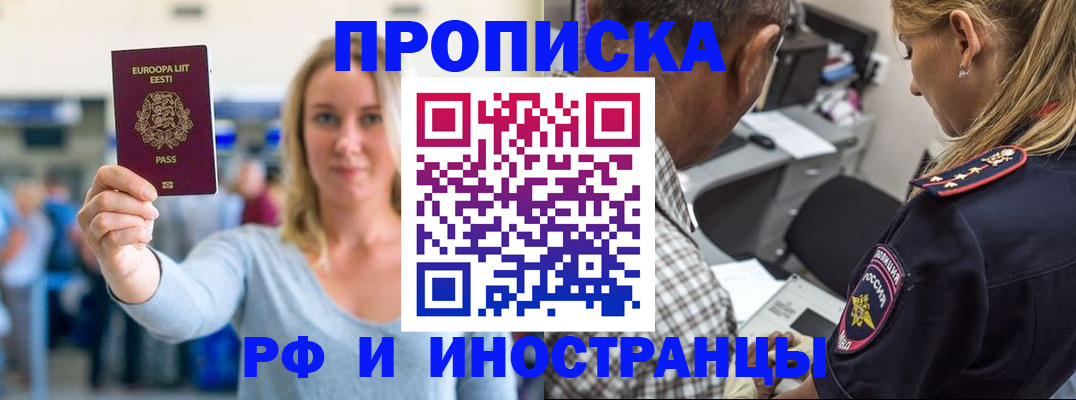 где прописаться в Александровске