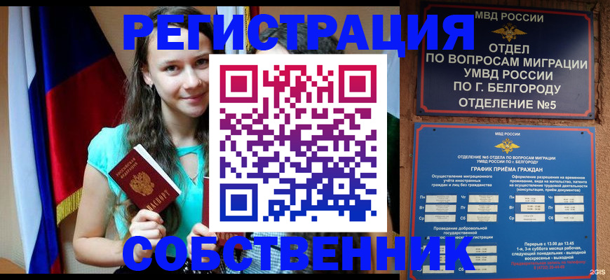 прописка 2025 в Александровске