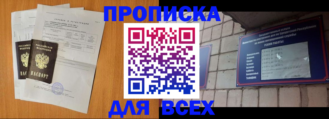 прописка для кредита в Александровске