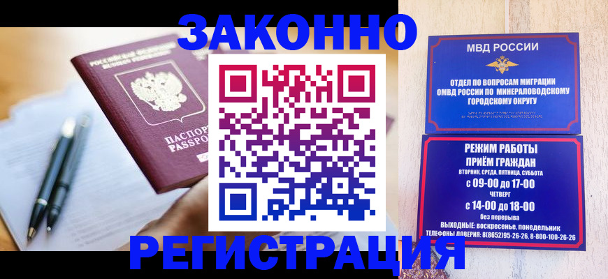 временная регистрация купить в Александровске