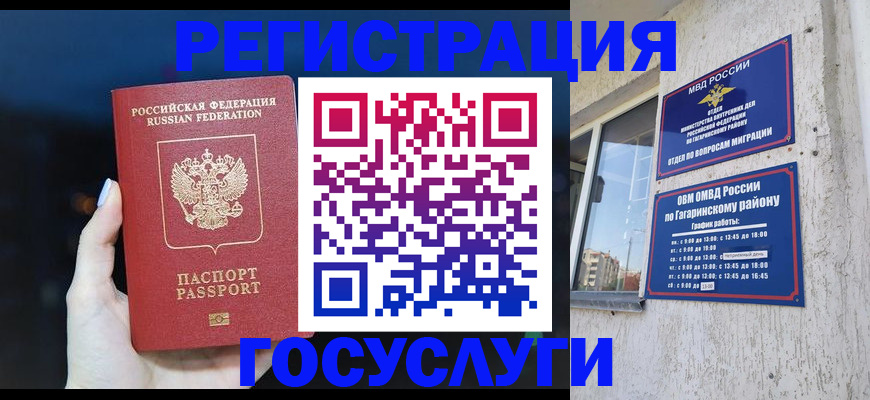 временная регистрация собственник в Александровске