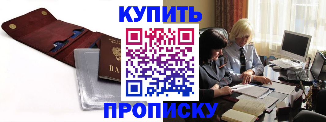 временная регистрация в квартире в Александровске