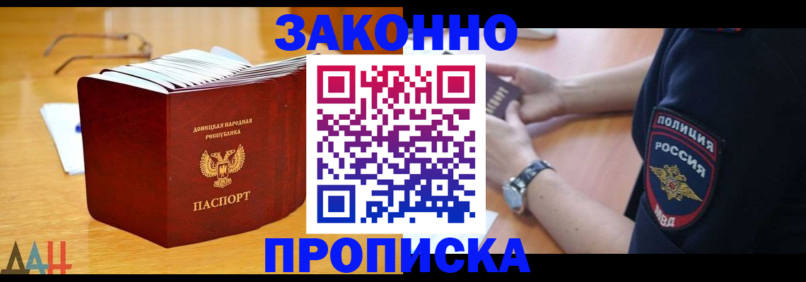 временная регистрация законно в Александровске
