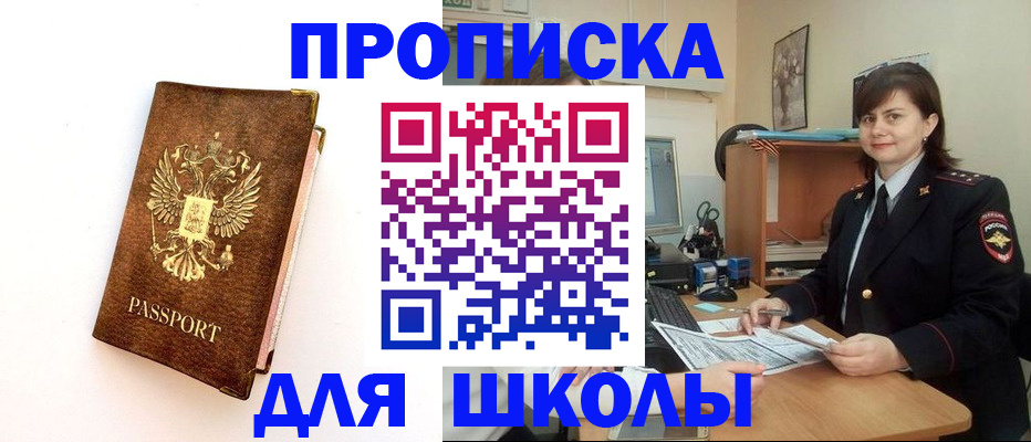 прописка поиск в Александровске