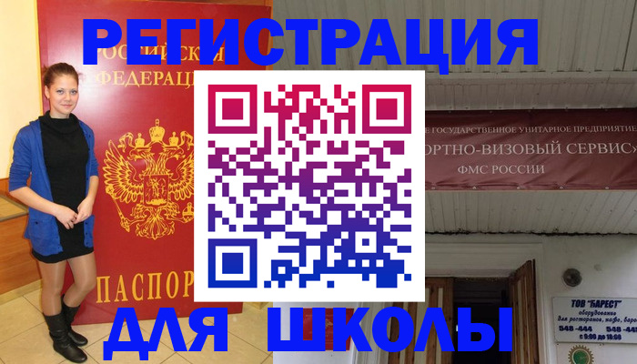 прописка для кредита в Александровске